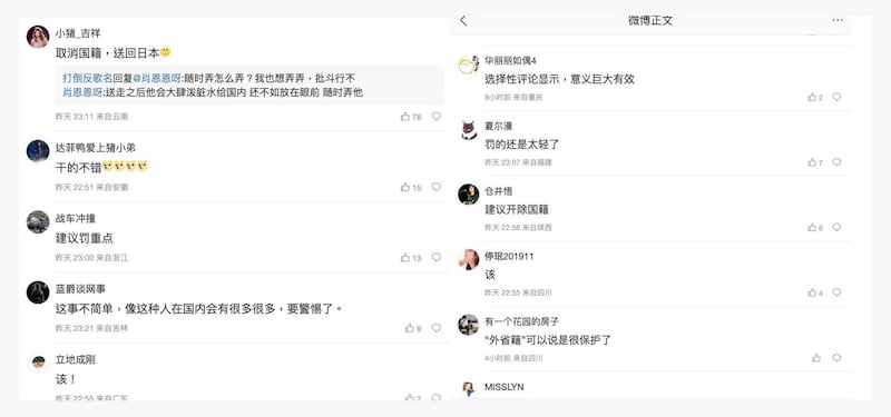 男子国家公祭日身贴日本国旗事件经浙江台州警方通报，在微博引发热议。（微博截图/夏小华提供）